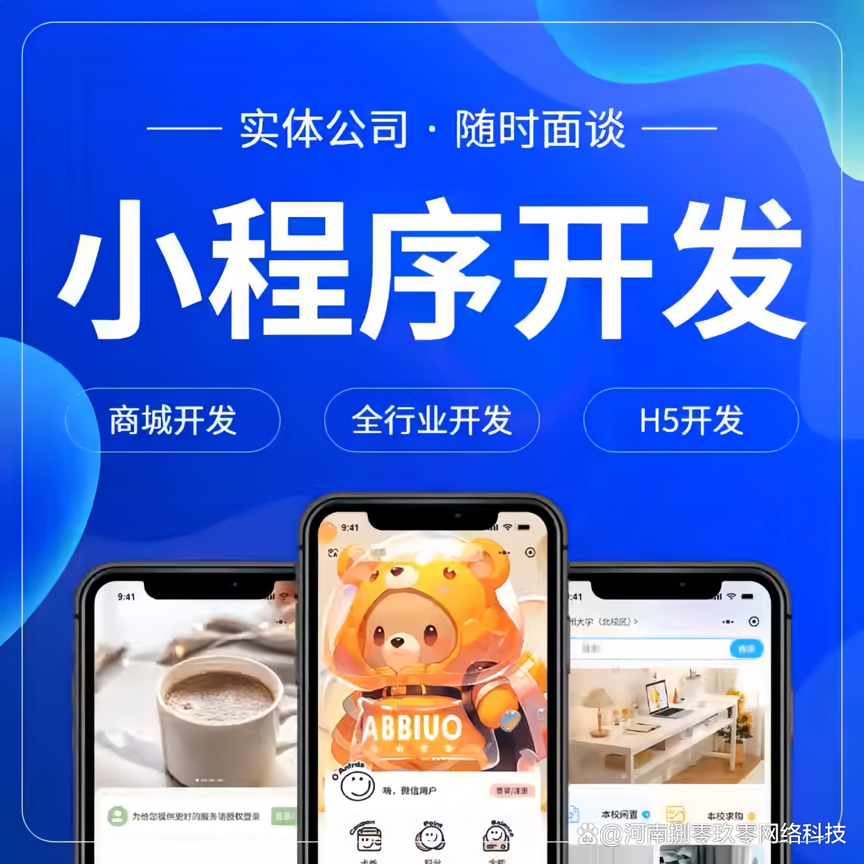 開發(fā)一款小程序需要多少預(yù)算？詳解成本構(gòu)成與費(fèi)用范圍