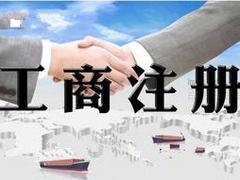 西安工商注冊，口碑優選 吉美企業管理咨詢的可靠選擇