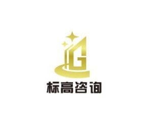 廣州標高企業管理咨詢 為企業發展精準導航，邁向卓越